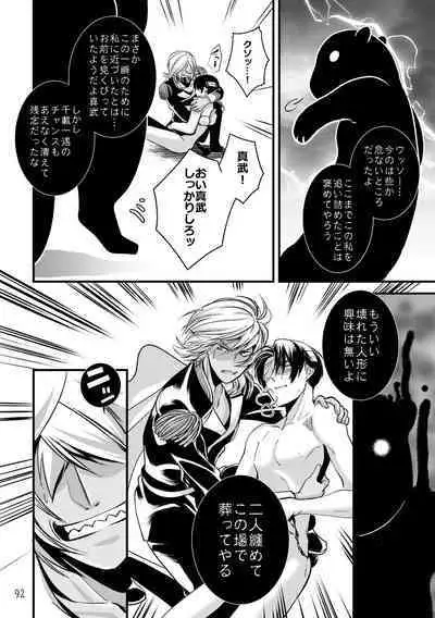 ASAKUSA UNDER GROUND