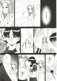 [Bai Asuka] In'utsu na Shizuku