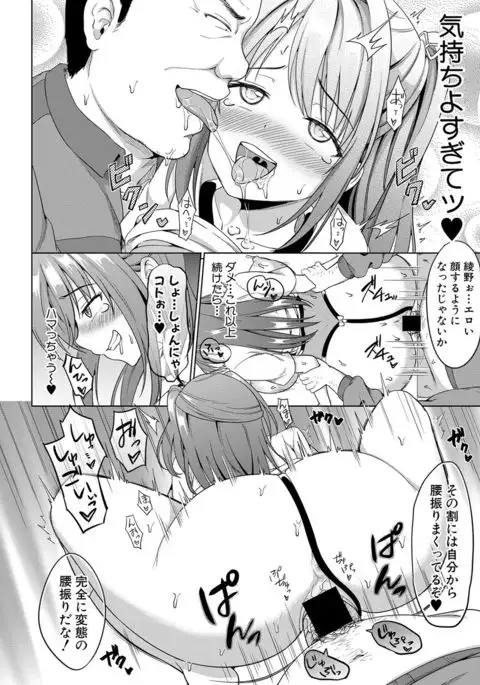 COMIC Shingeki 2017-02