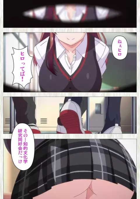 Tenioha! ～no ko Datte Honto wa Ecchi da yo?～ Complete Ban