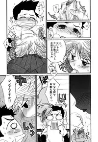 [Akari Seisuke] Akarui Otoko no Ko Keikaku