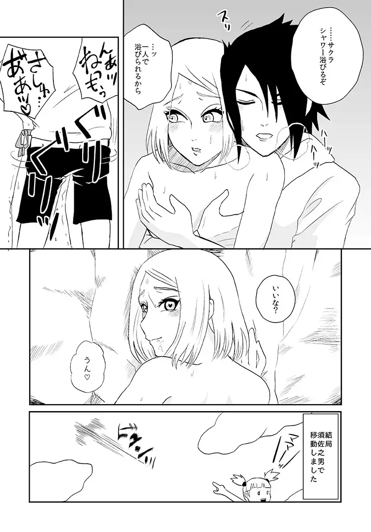 Sairoku to tsuinō oshirase