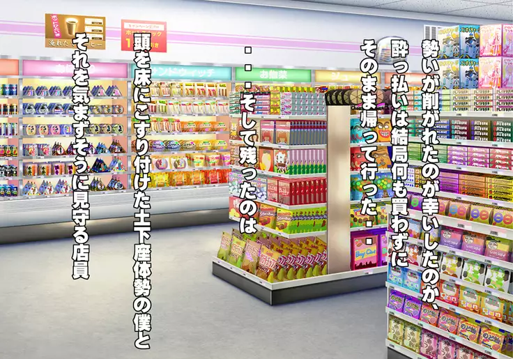 Tegome 7 Ren'ai < Kankei I