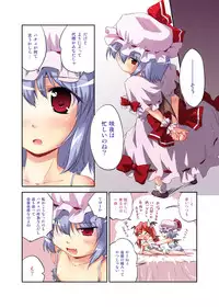 [Tsuki to Koori no (Futatsuki Hisame)] Koumayaki (Touhou Project) [Digital]