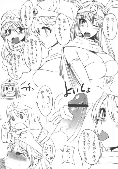 Guest Genkou Sairoku Hon