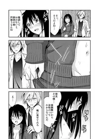 [Psycocko] Nyotaika Supple ~Mesu no Kairaku o Shitte Shimatta Boku no Karada~ 1
