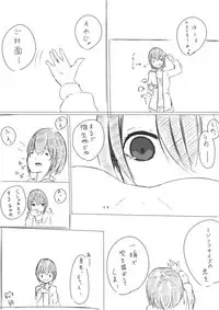 [Marushamo] Shichu 3