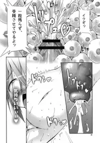 (C75) [Hakujira Uminekodan (Siam)] Shikyuu Choukyoushi - Seo