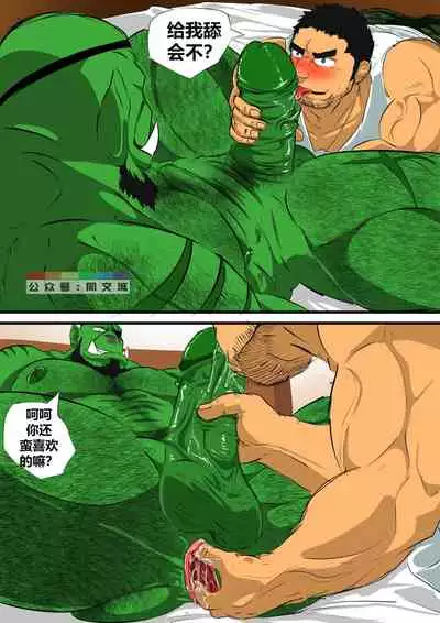 Zoroj – My Life With A Orc 1 After Work