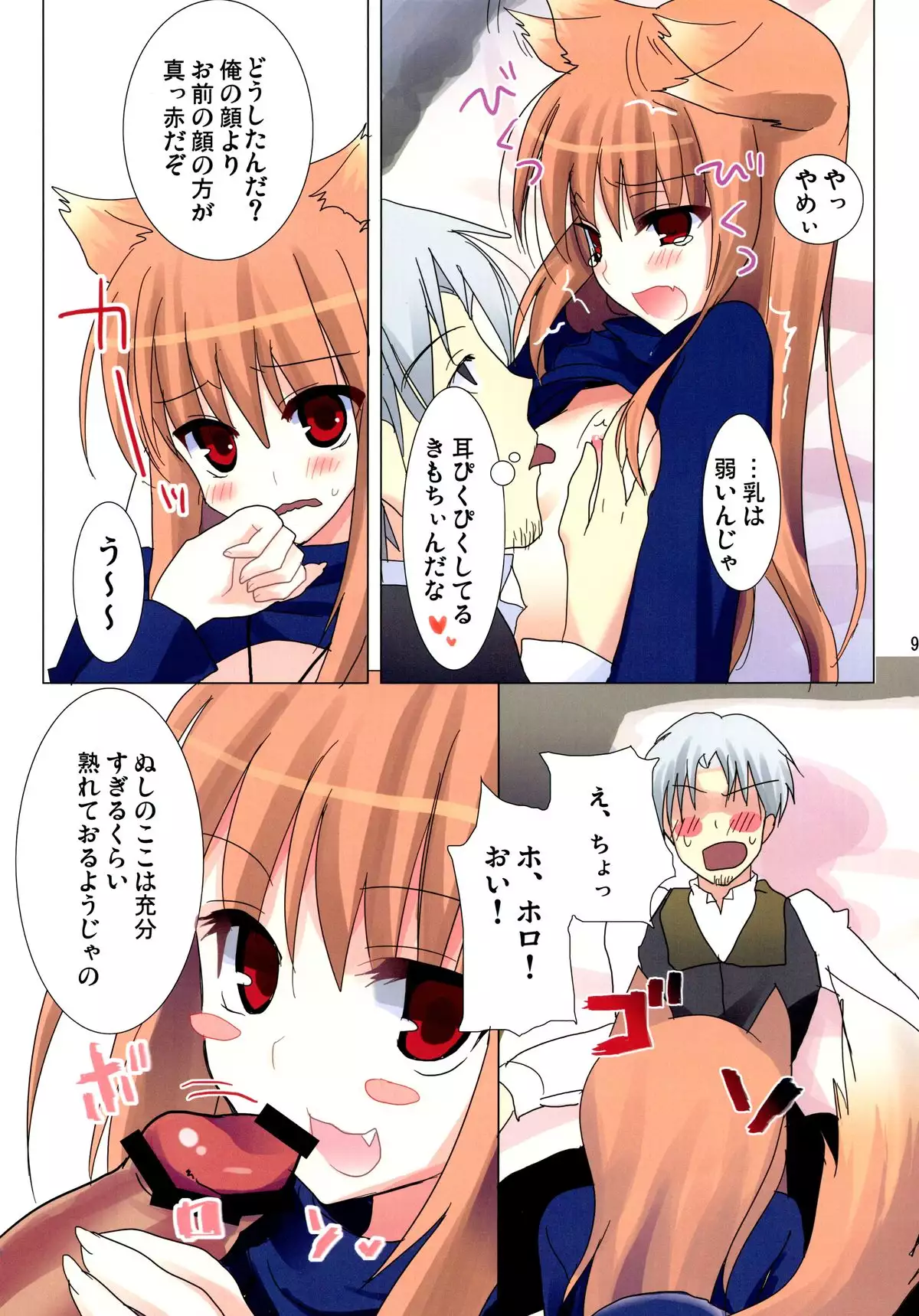 Kira Boshi ga Gotoku