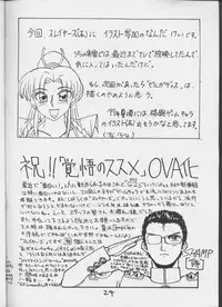 [Night Stalkers (Hayabusa Heart)] Tottemo Naaga 5 (Slayers)