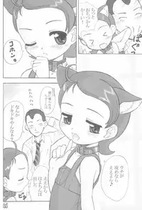 (C66) [Märchen BOX (Various)] AIKO PARADISE 5 (Ojamajo Doremi)