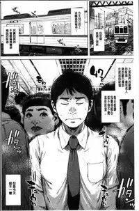 [Oobanburumai] Hatsukoi wa Chikan deshita. [Chinese]