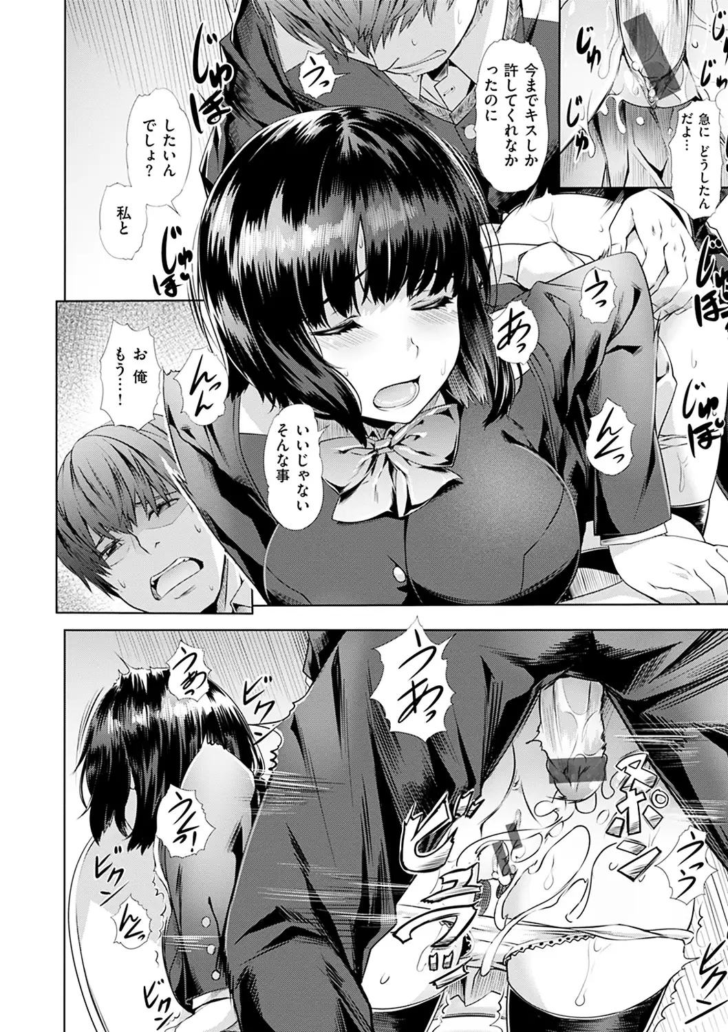 Junjou Palette - Innocent palette