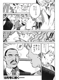 Tech Gian Issue 11 (September 1997)