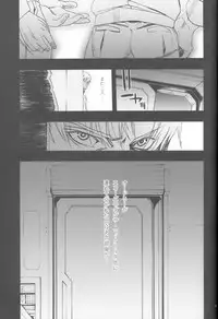 (C83) [PIGGSTAR (Nagoya Shachihachi)] Königsberg (Gundam Unicorn)