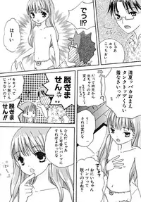 [Kirihara Kotori] Shoujobyou