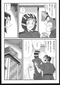 [Intendou (Yajuu)] Saotomegumi Soushuuhen + Kaiteiban (Kochikame) [Digital]