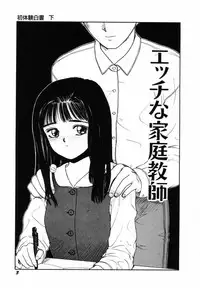 [SABE] Sho Taiken Hakusho (Last Volume)