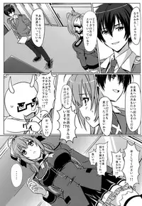 (C87) [Kaminari-Neko (Eitarou)] Isuzu no Nangi na Oshigoto (Amagi Brilliant Park)