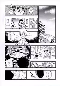 (Shuuki Reitaisai 3) [Shironegiya (miya9)] NEGIDAKU IV (Touhou Project)