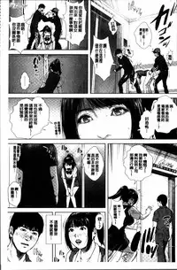 [Oobanburumai] Hatsukoi wa Chikan deshita. [Chinese]