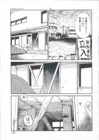 [TsuyaTsuya] Ano Yoru no Sasayaki ga. - De cette nuit, le murmure