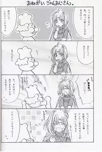 [Zaou Taishi] Anpanman DJ Bara wa Utsukushiku Chiru [RAW]