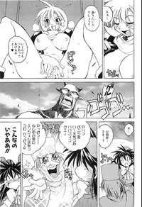 [Akihabara Chika Jakutoujou (Hamamura Toshikiri, Muramasa Mikado)] Pony Tale Fukkokuban [Digital]