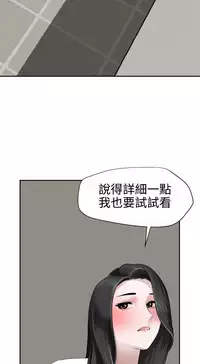 Desire King 欲求王Ch.55~70 [Chinese]