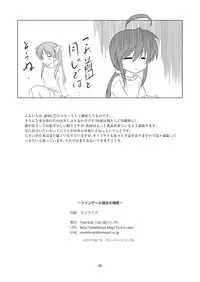 [Ramble Cat (Oukawa Shiya)] Twin Tail Kanojo no Joujitsu (Lucky Star) [Digital]