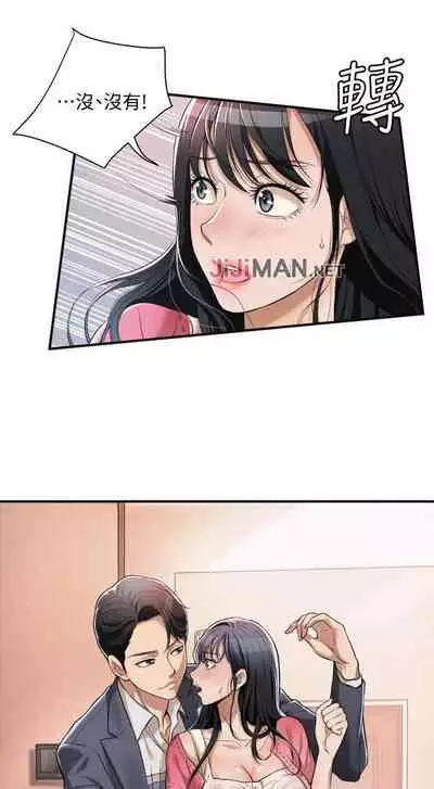 【周四连载】抑慾人妻（作者：月兔&李萬） 第1~10话