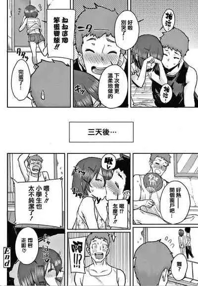 Love Love Dakko Shiyo - Love Love hug me