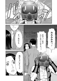 [タカスギコウ] 真ノ倉家の女たち ch 2