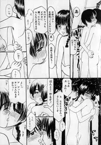 [MIKARIN] Ijirarete Nuru Nuru