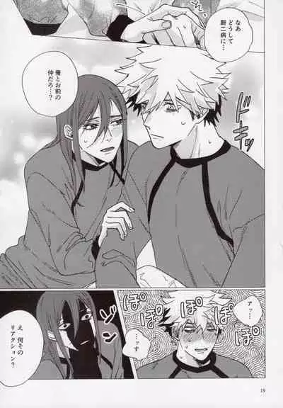 Uruse—! Shirane—! Migiashi Power Middle!