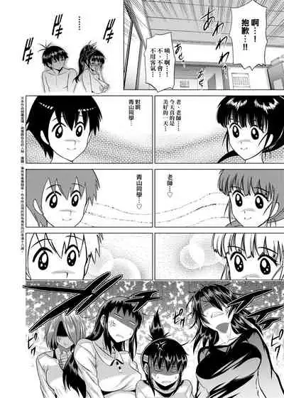 [DISTANCE] Jyoshi Luck! Shinsouban | 女子棍球社！ 新裝版 [Chinese][Digital]