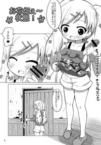 [Onigiri Kororin] Ohanabatake e ~ Joutai! (Tantei Opera Milky Holmes)