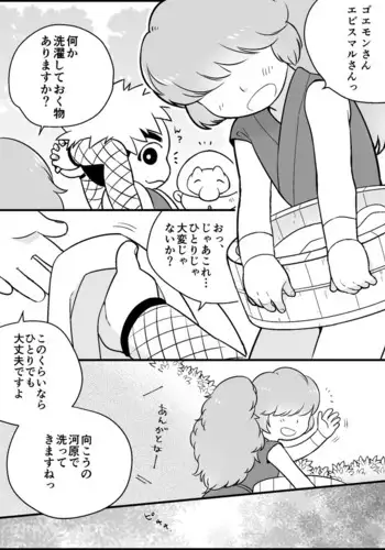 Koryuuta-kun no Osentaku