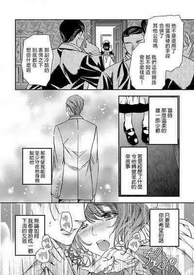 bukiyōna roiyarumasutā | 我那難懂的ROYAL MASTER