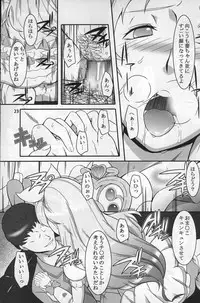 (SC52) [Kigeki Banzai (Suzuhara Kouki)] Shichinenme no Uwaki (Suite Precure)