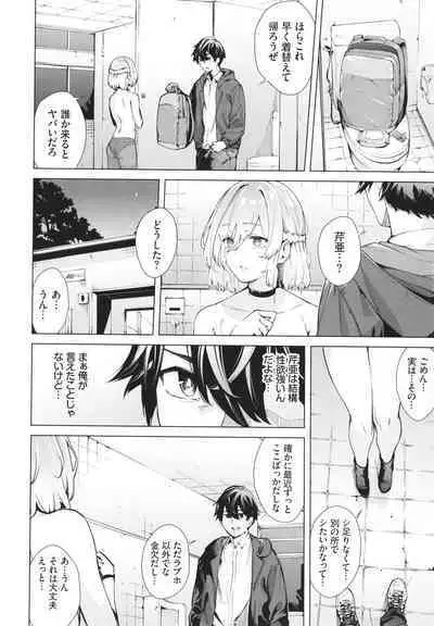 Henai Egoism - Egoistic Love