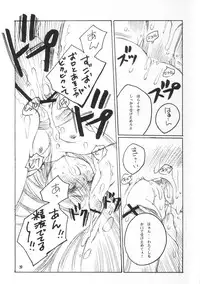 [Cafe Ootuka] Pretext