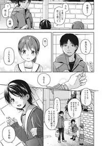 [Nakamura Kuzuyu] Kanojo no Setsuna [Digital]