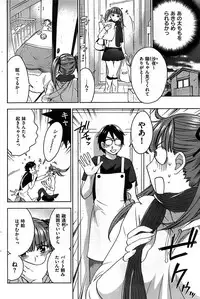 COMIC Shitsurakuten 2008-12