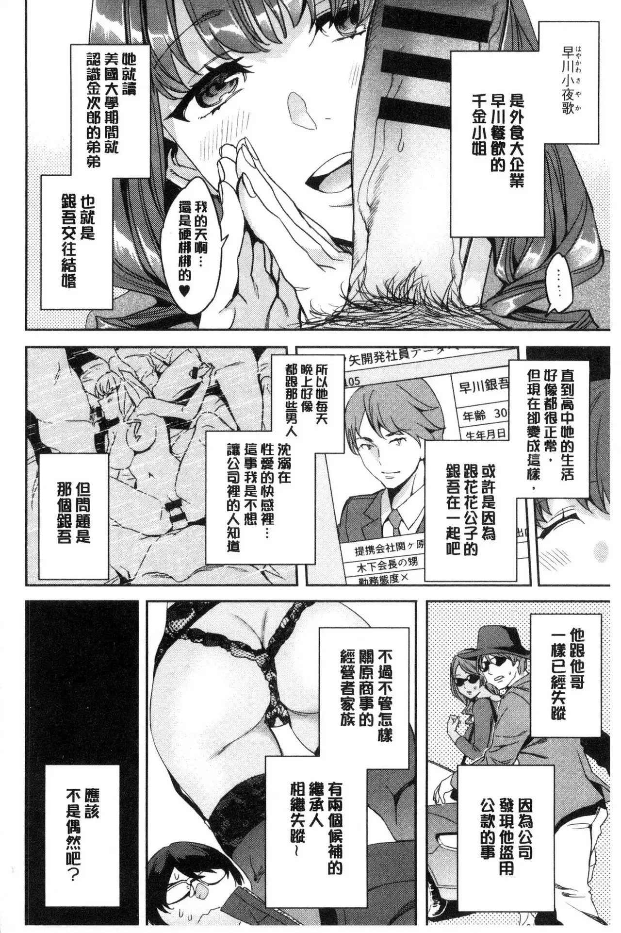 Sekigahara Shouji Hitodumabu | 關原商事人妻部