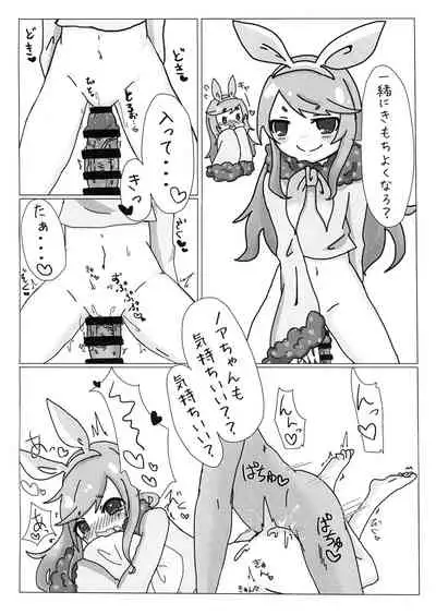 Near Noah no xxxx de Tengoku e Youkoso!