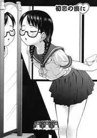 [Sakurafubuki Nel] Hatsukoi Recipe - First Love Recipe