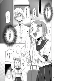 [Kouzuki Rio] Kono JK Misshitsu ni Tojikomete Mechakucha ni Shitakunai? [Digital]