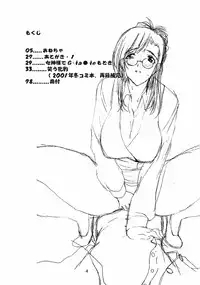 [Evil aratame Baroque Store (Tsuzuru Miyabi)] Onecha